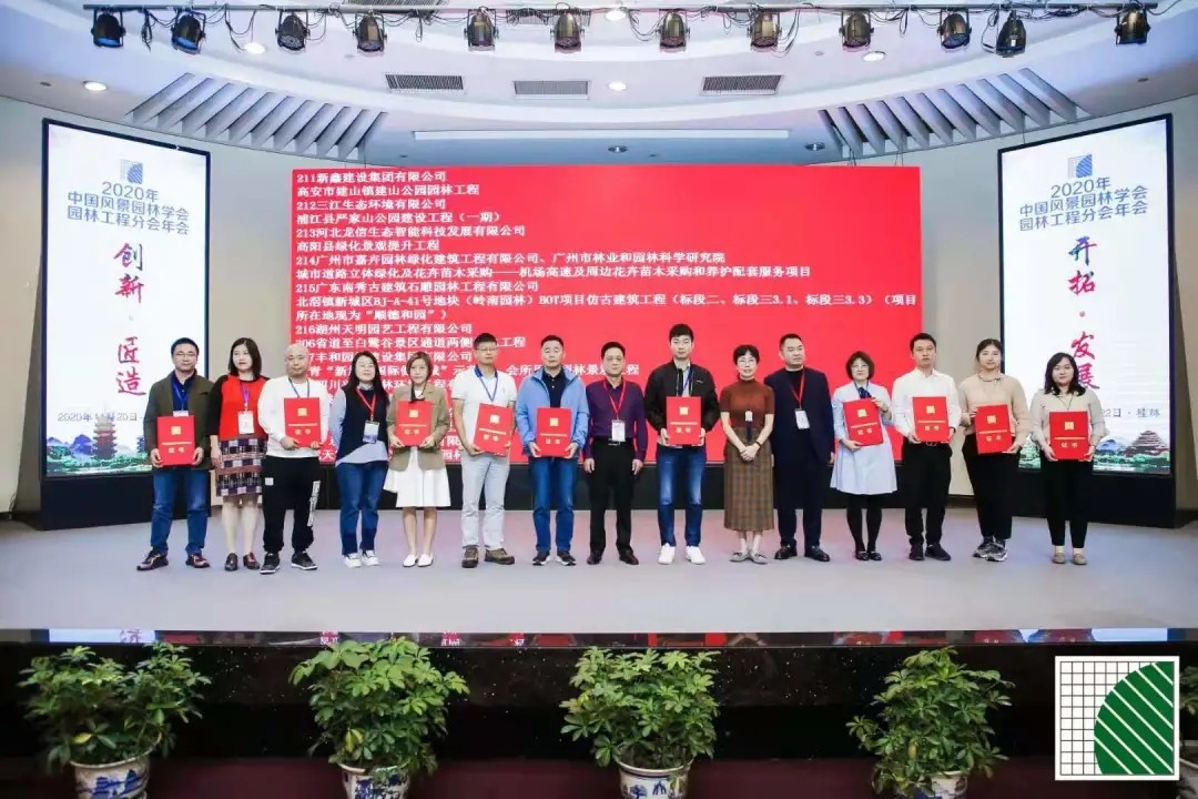 喜報！一建園林再獲兩大榮譽——行業(yè)與伙伴的雙重認可！