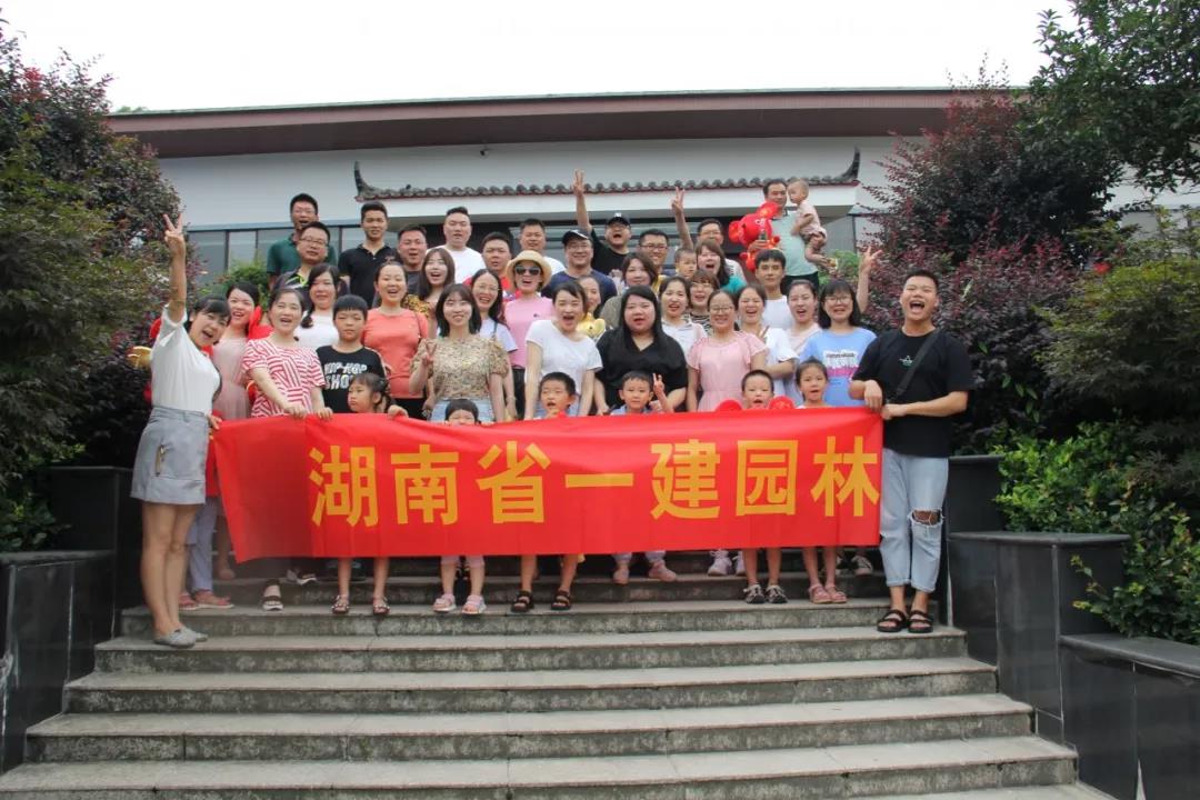 七月！一建園林的歡樂家庭聚會！