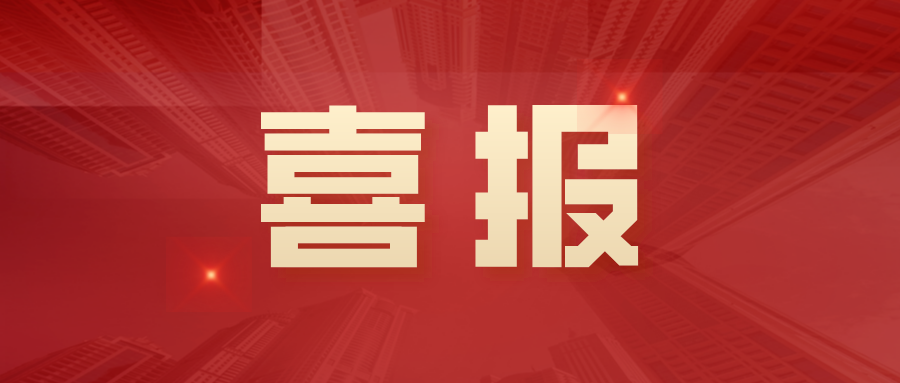 喜報(bào) | 一建園林榮獲全國市政工程建設(shè)優(yōu)秀質(zhì)量管理小組一等獎